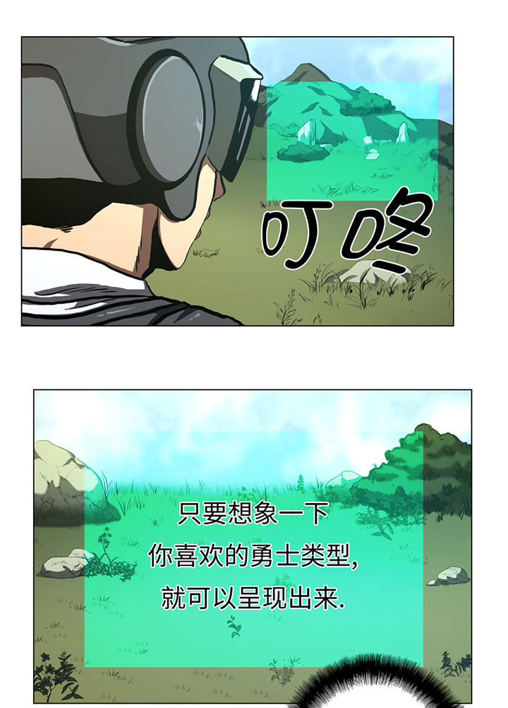 逆天狂人漫画,第64章：游戏规则5图