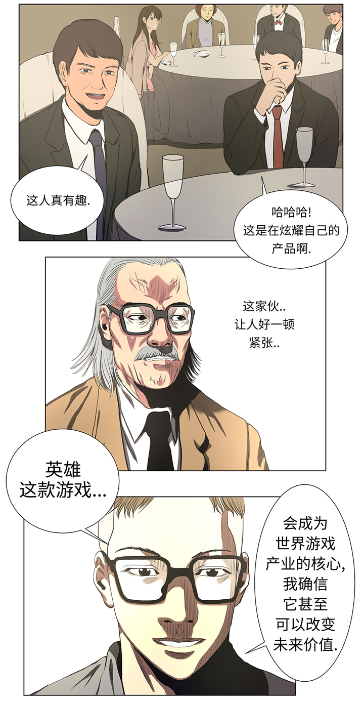 逆天狂人漫画,第62章：送零食3图