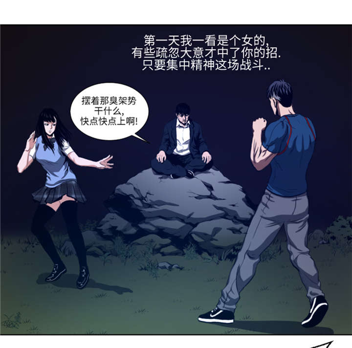 逆天狂人漫画,第43章：较量2图