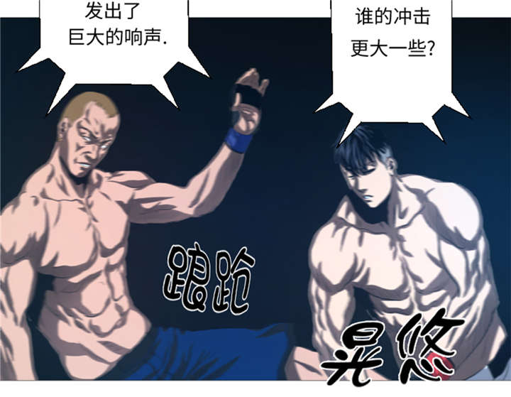 逆天狂人漫画,第25章： 重量级综合锦标赛3图