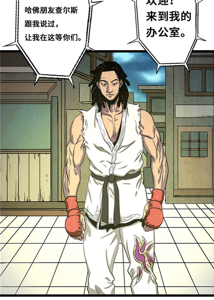 逆天狂人漫画,第1章： 游戏的人选2图