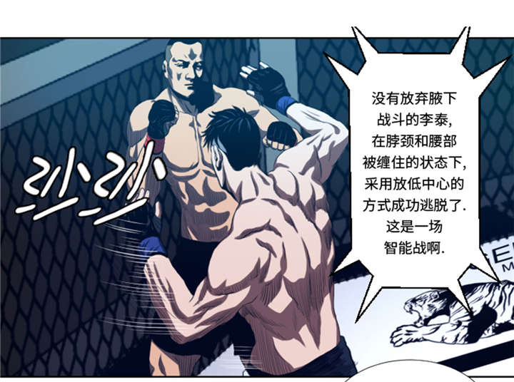 逆天狂人漫画,第34章：弱点2图