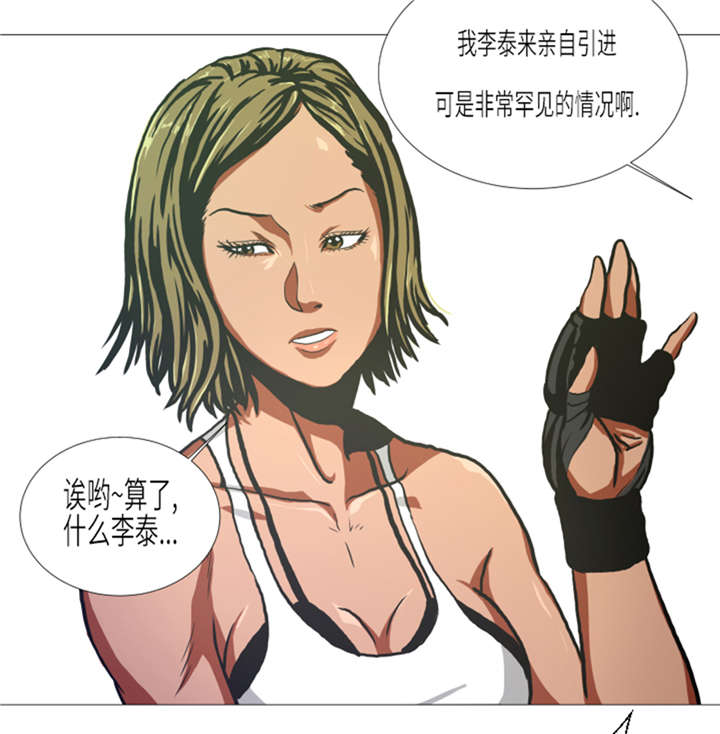 逆天狂人漫画,第14章：冠军苗子2图