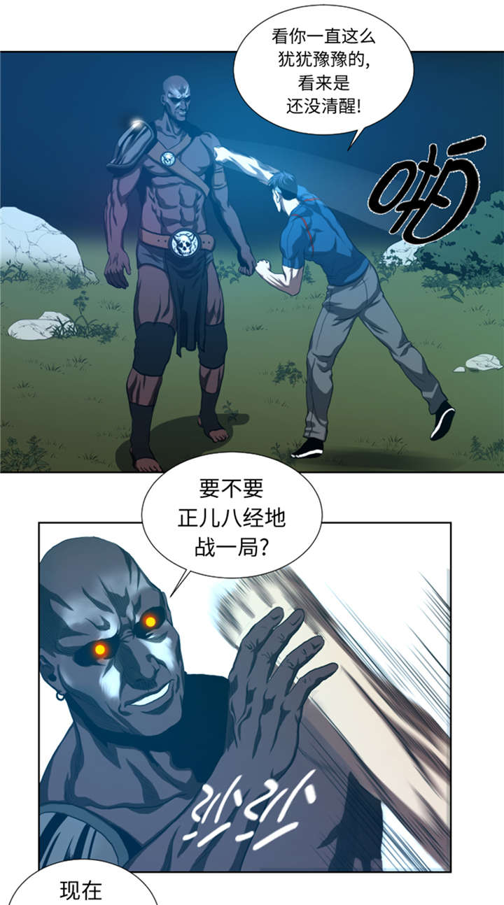 逆天狂人漫画,第41章：这是什么鬼地方1图