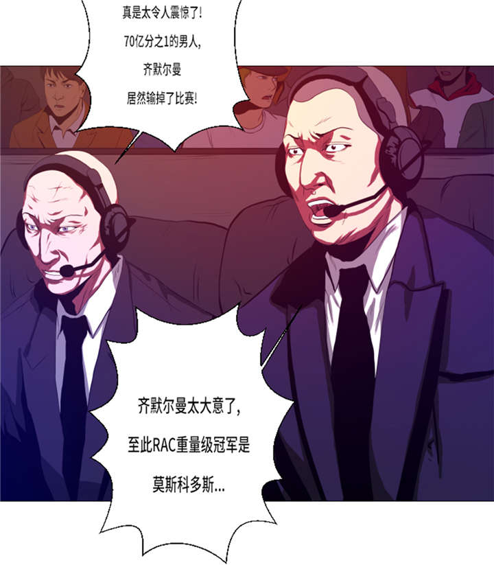 逆天狂人漫画,第16章：十字固定2图
