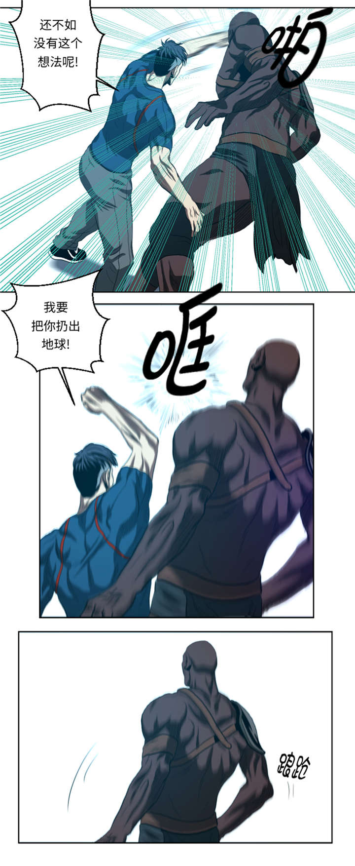 逆天狂人漫画,第41章：这是什么鬼地方2图