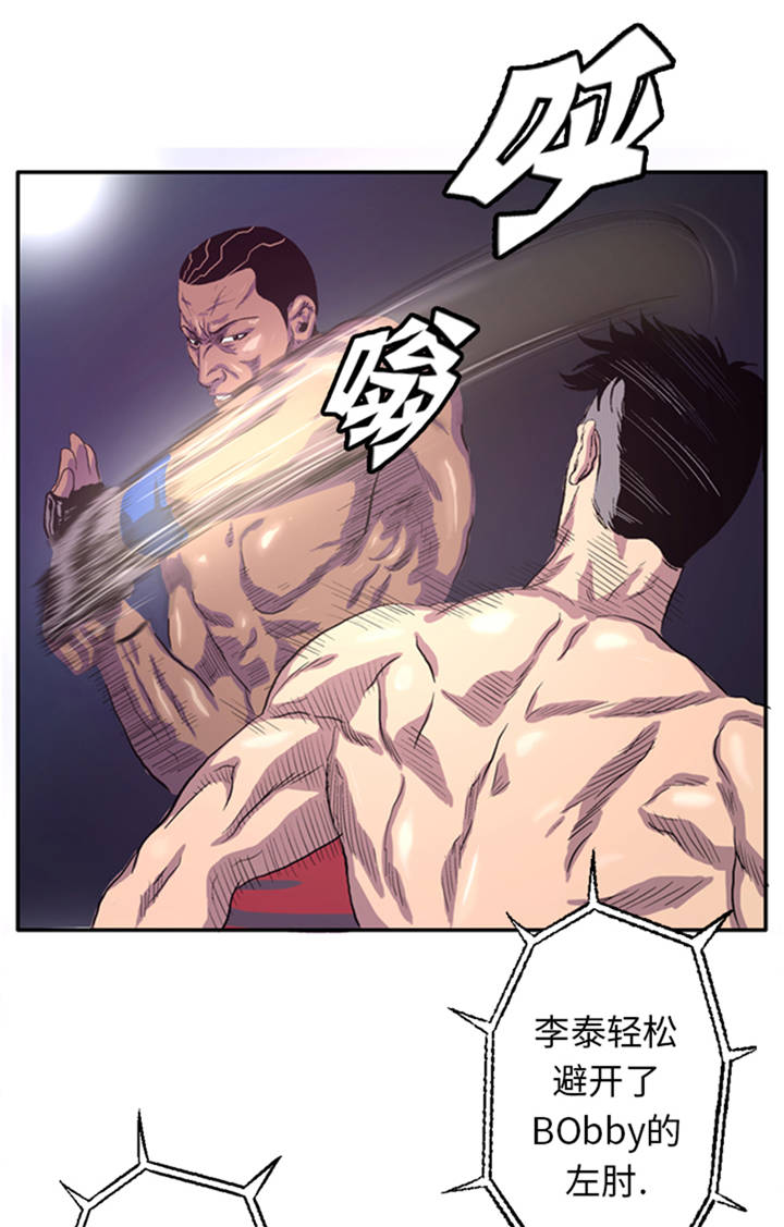 逆天狂人漫画,第4章：冠军2图