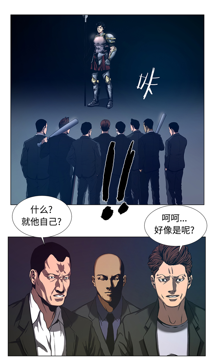 逆天狂人漫画,第75章：欺负弱小4图