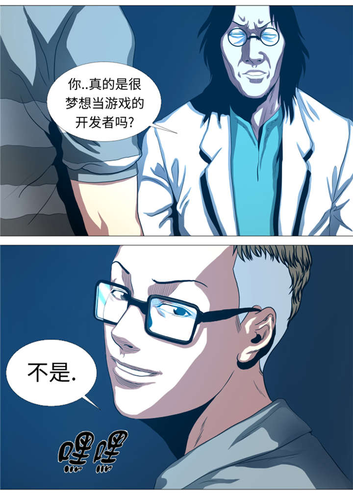 逆天狂人漫画,第27章： 英雄重现4图