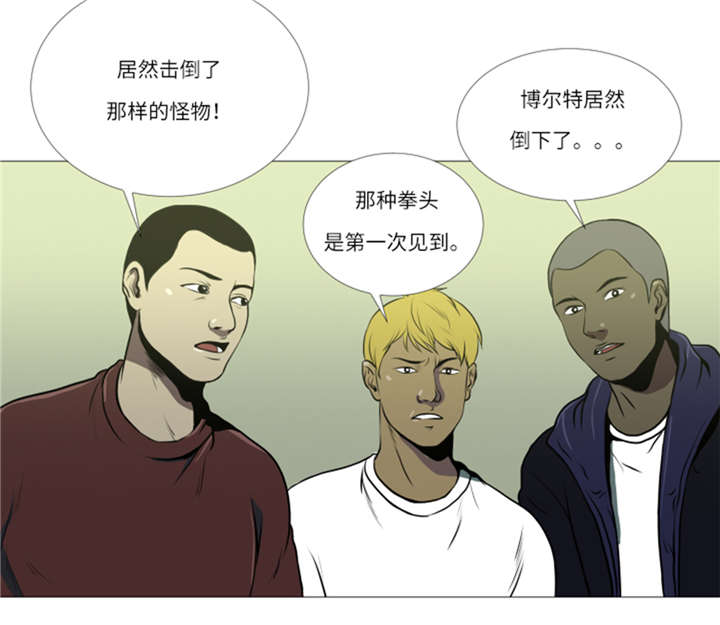 逆天狂人漫画,第11章：抗打才配胜利2图