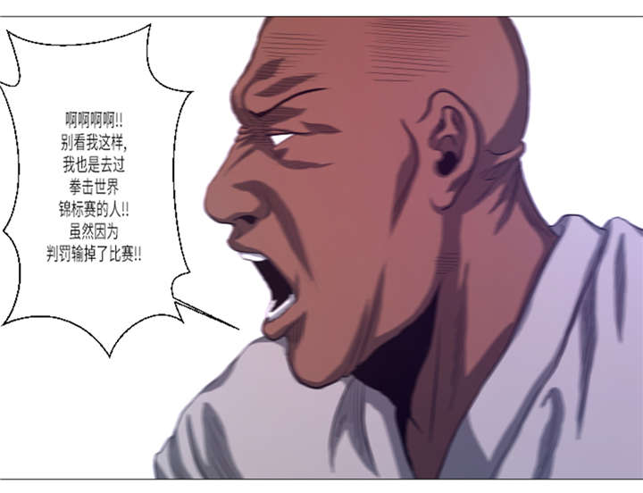逆天狂人漫画,第19章：生活不能自理4图