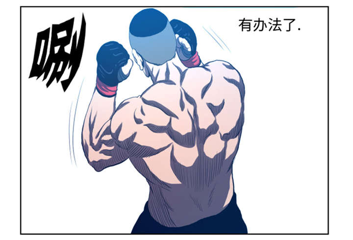 逆天狂人漫画,第34章：弱点3图