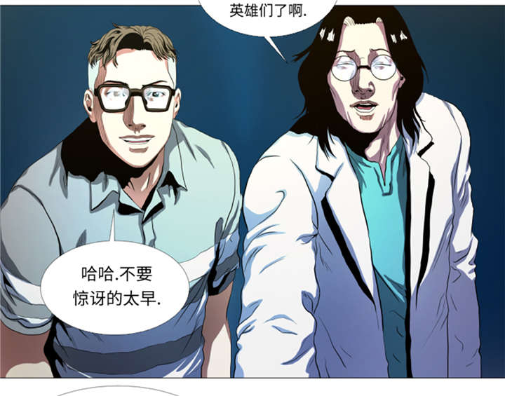 逆天狂人漫画,第27章： 英雄重现2图
