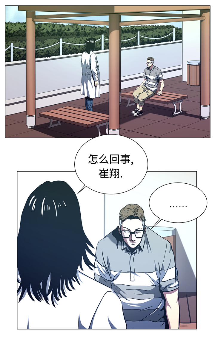 逆天狂人漫画,第76章：担心的事情3图