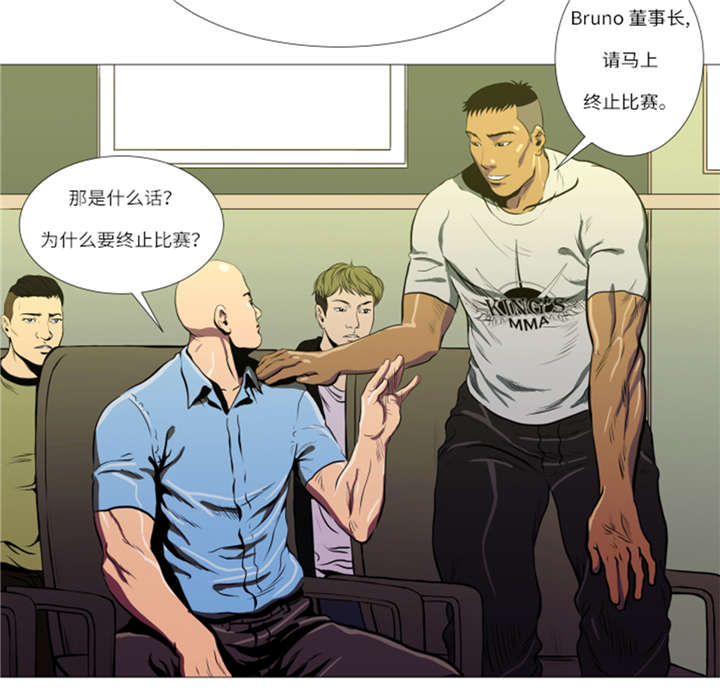 逆天狂人漫画,第11章：抗打才配胜利1图