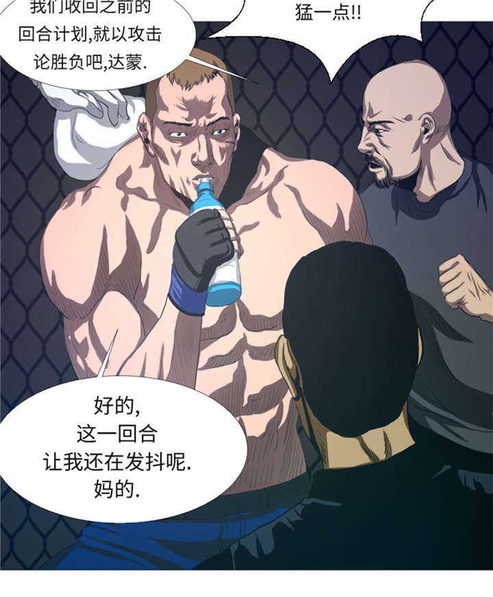 逆天狂人漫画,第24章：有失水准5图