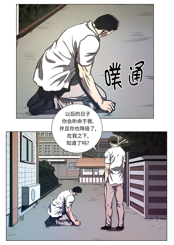 逆天狂人漫画,第67章：跑腿的5图