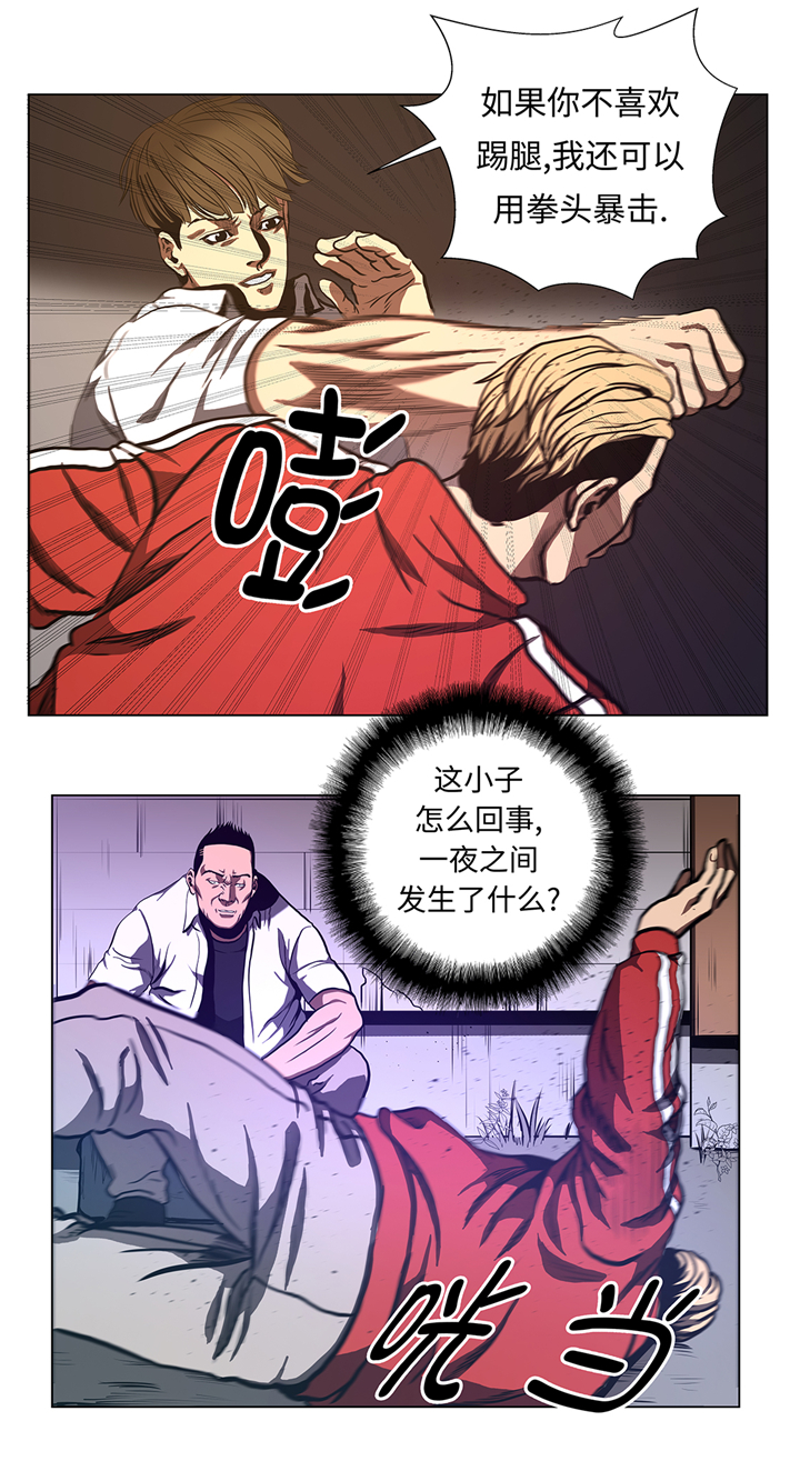 逆天狂人漫画,第66章：较量一番5图