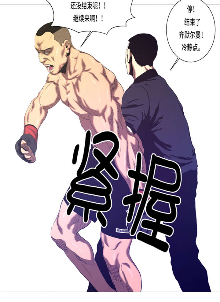 逆天狂人漫画,第17章：顽强的精神4图