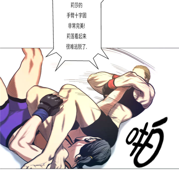 逆天狂人漫画,第13章：完美的胜利2图