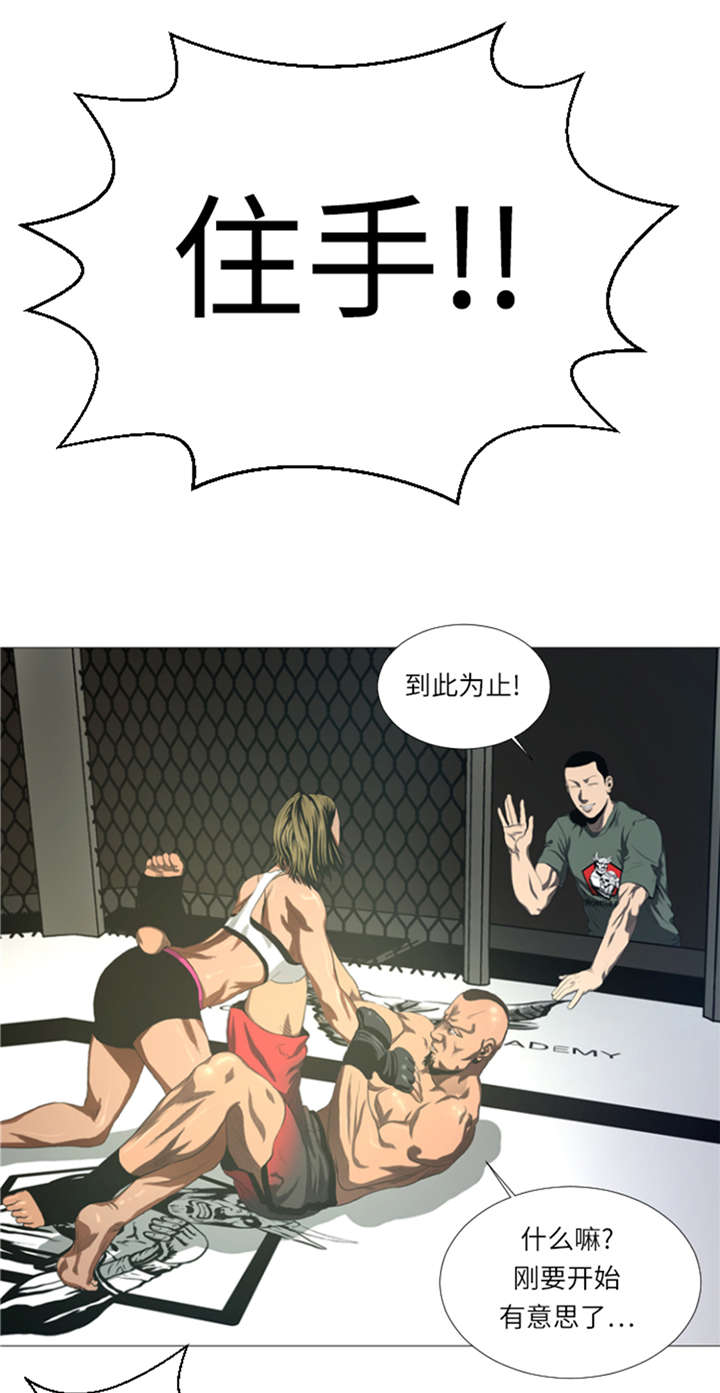 逆天狂人漫画,第22章： 愚蠢2图