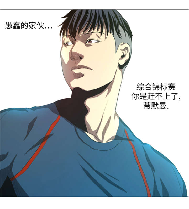 逆天狂人漫画,第22章： 愚蠢5图