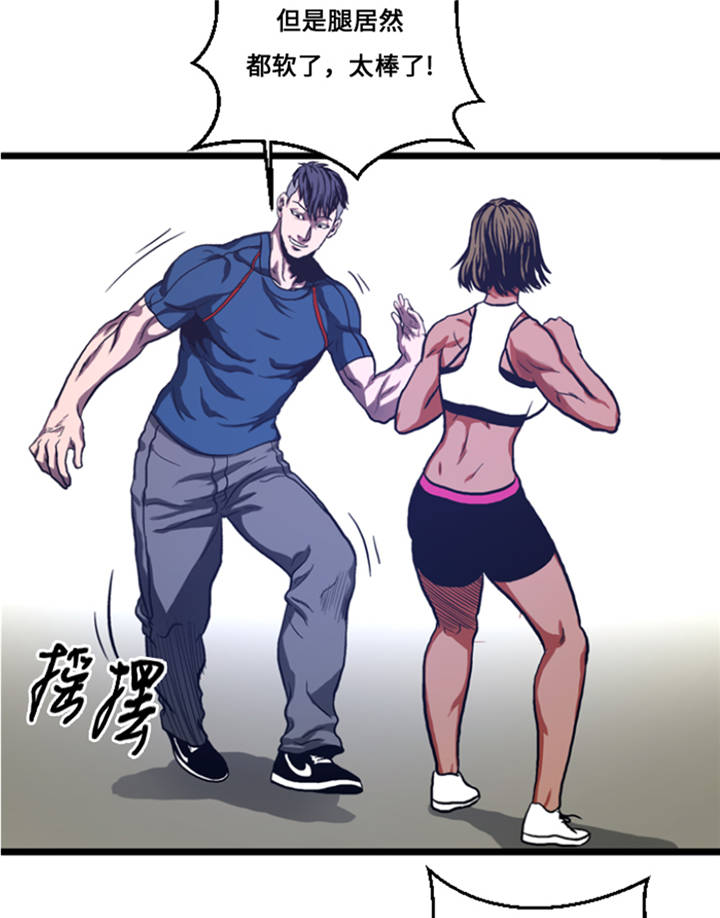 逆天狂人漫画,第8章：针锋相对5图