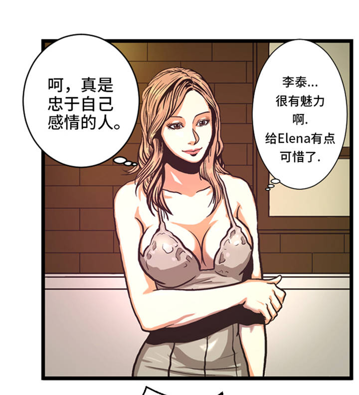 逆天狂人漫画,第5章：寻找对手2图