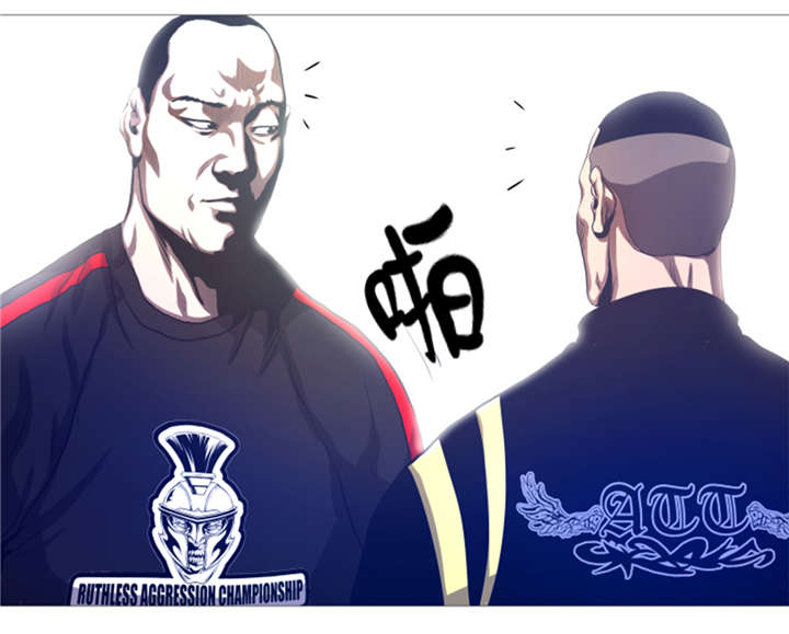 逆天狂人漫画,第25章： 重量级综合锦标赛1图