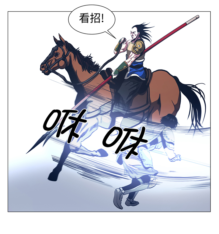 逆天狂人漫画,第90章：剑拔弩张4图
