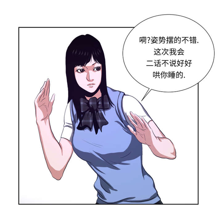 逆天狂人漫画,第43章：较量1图