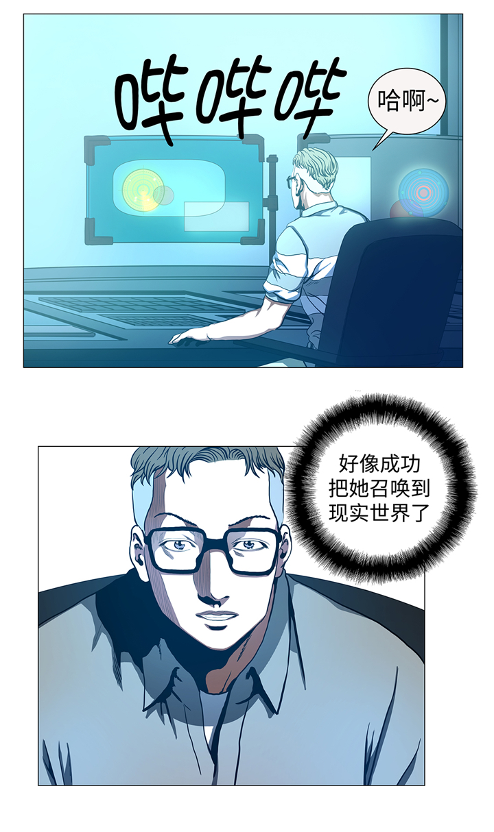 逆天狂人漫画,第86章：突然相遇5图
