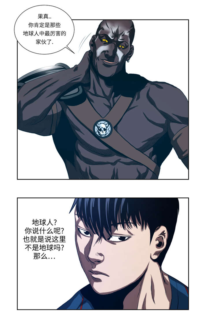 逆天狂人漫画,第41章：这是什么鬼地方3图