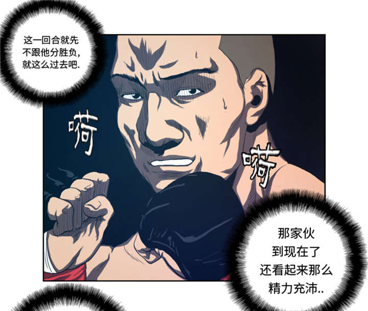 逆天狂人漫画,第34章：弱点2图