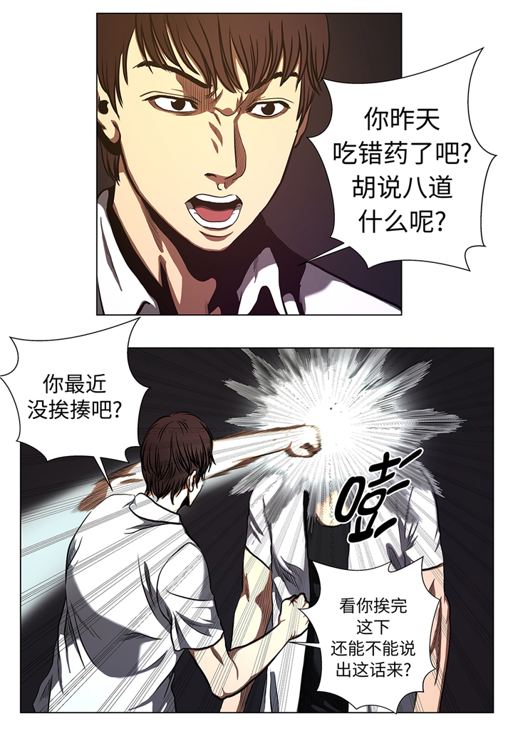 逆天狂人漫画,第66章：较量一番4图
