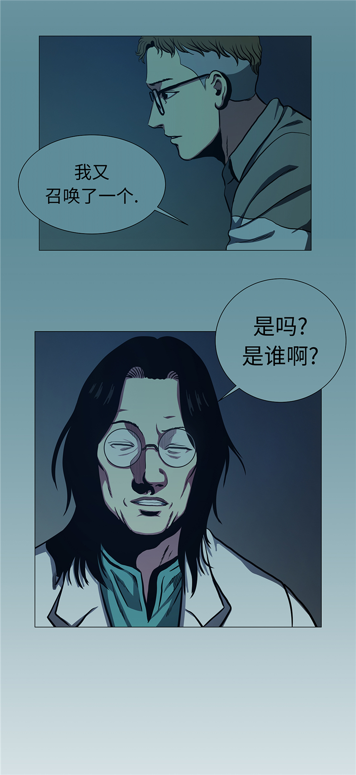 逆天狂人漫画,第90章：剑拔弩张2图