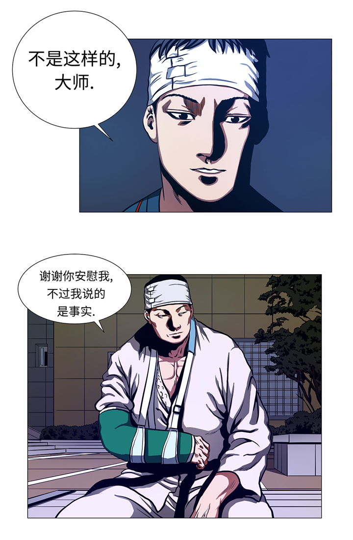 逆天狂人漫画,第93章：新生3图