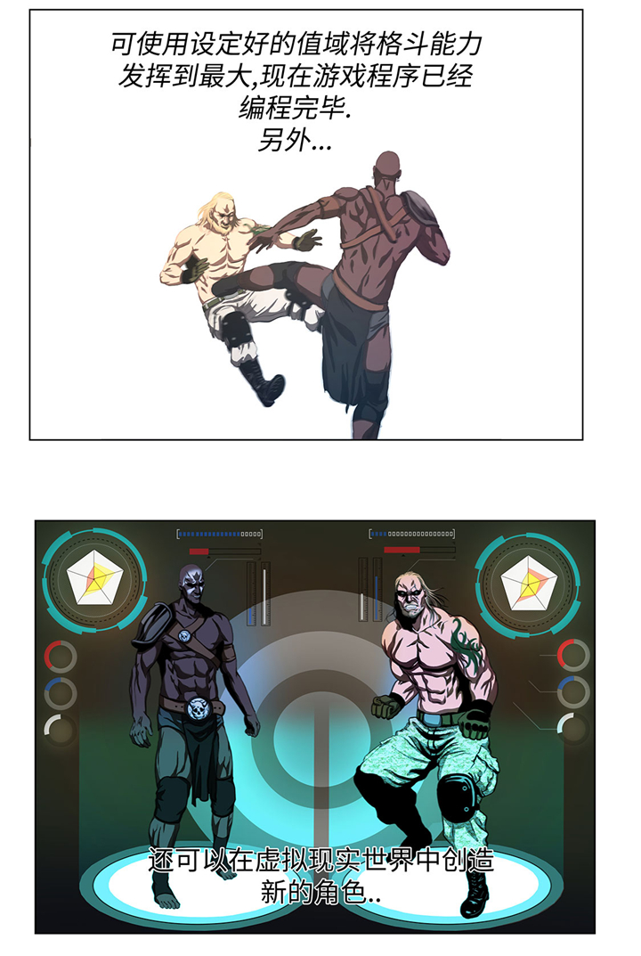 逆天狂人漫画,第61章：即将发布3图