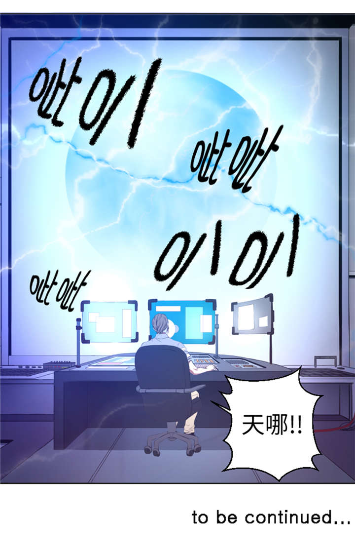 逆天狂人漫画,第35章：一击击倒3图