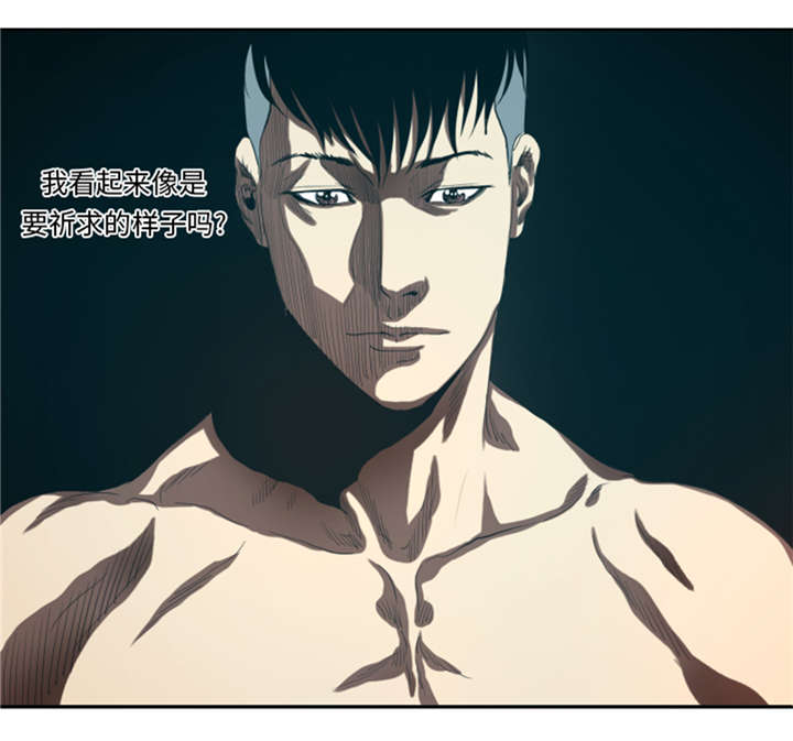 逆天狂人漫画,第32章：被掩盖的恐惧3图