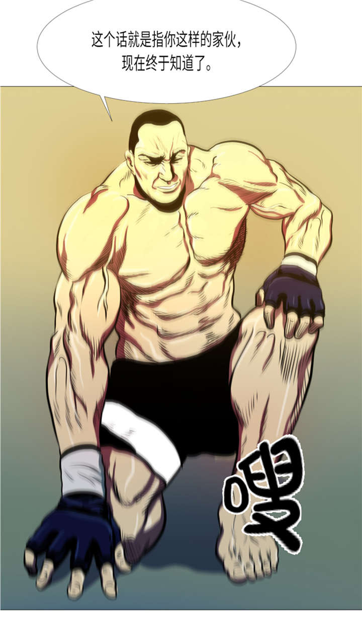 逆天狂人漫画,第11章：抗打才配胜利4图