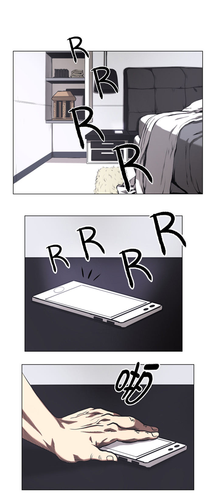 逆天狂人漫画,第51章：梦醒2图
