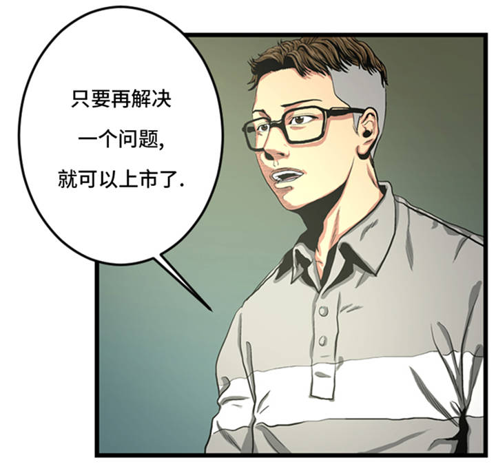 逆天狂人漫画,第2章：格斗高手4图
