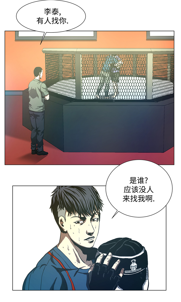 逆天狂人漫画,第77章：英雄游戏1图