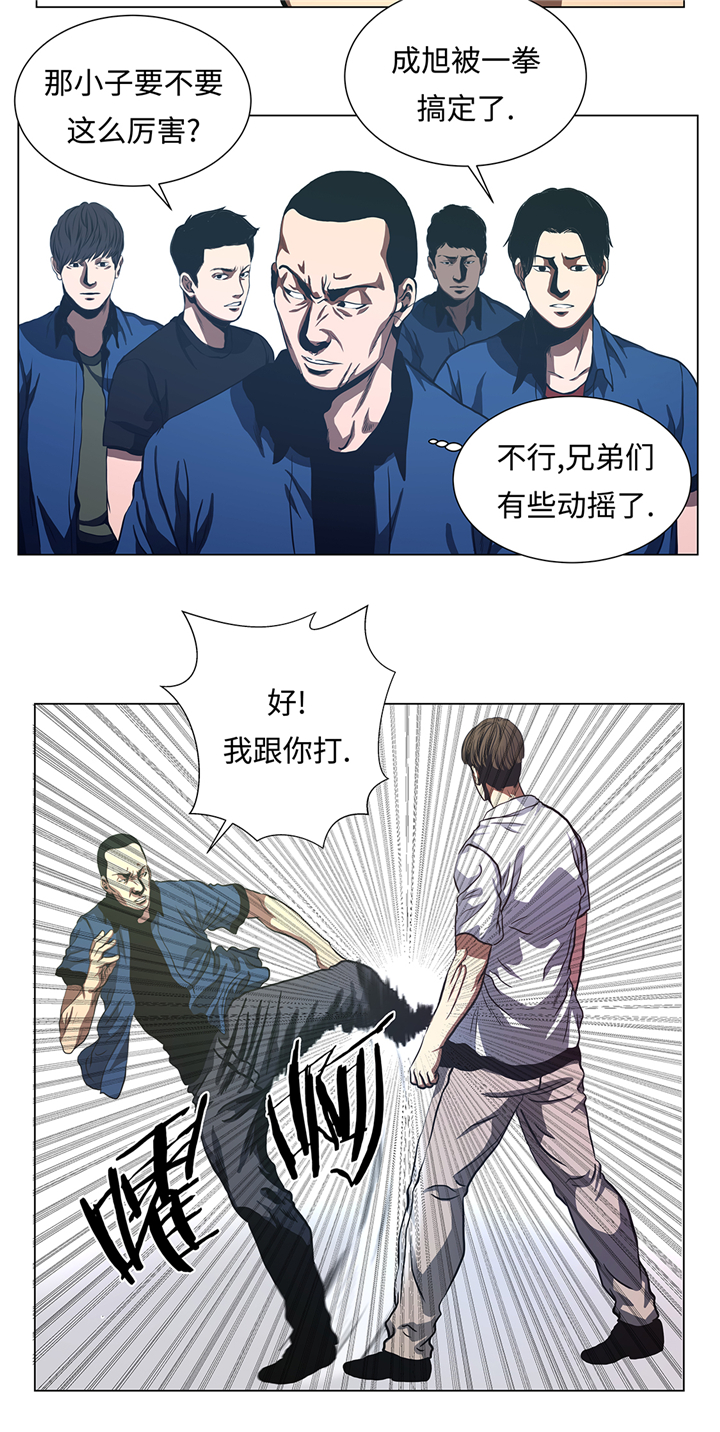逆天狂人漫画,第79章：清理一下3图