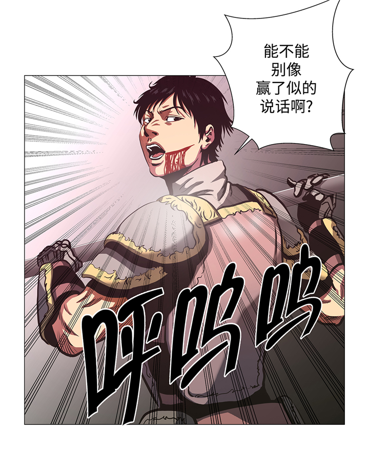 逆天狂人漫画,第91章：胜者为王1图