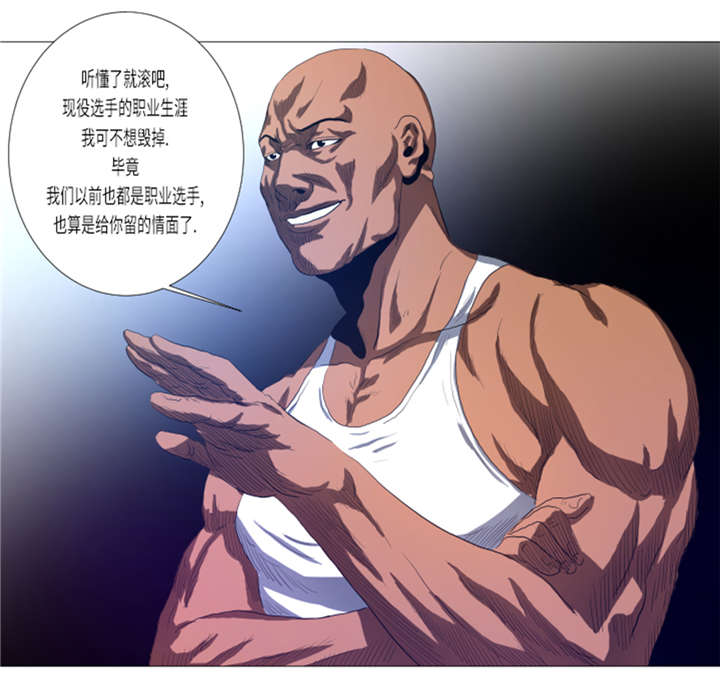逆天狂人漫画,第18章：街头挑衅3图