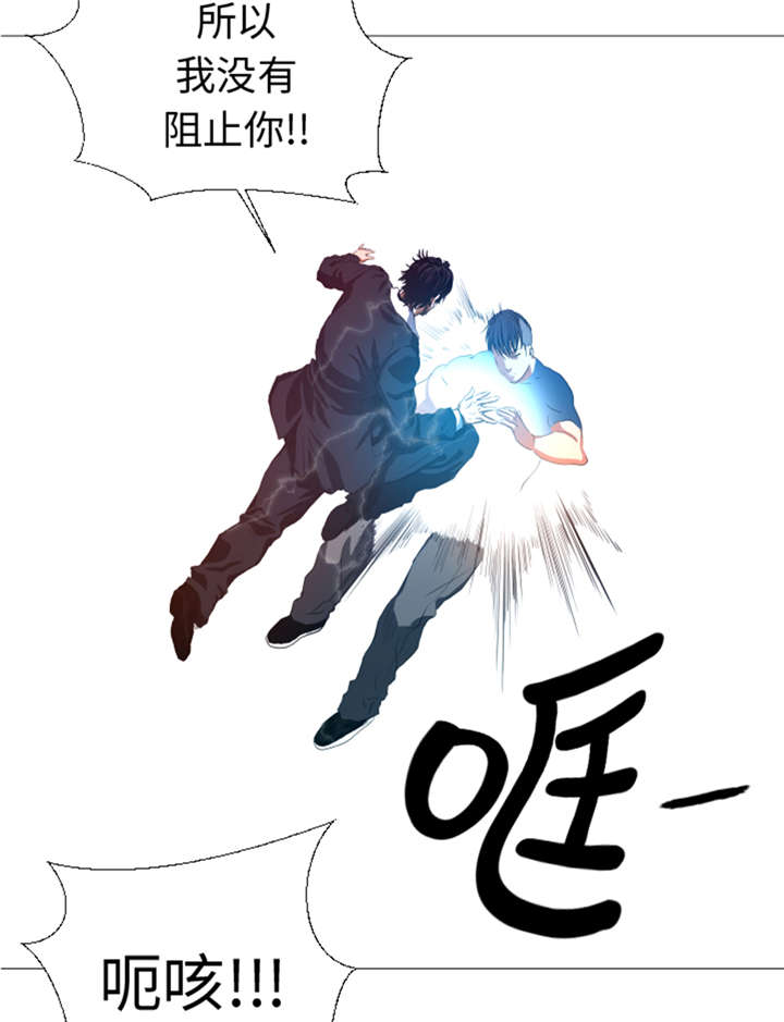 逆天狂人漫画,第29章：你已经少了一条腿1图