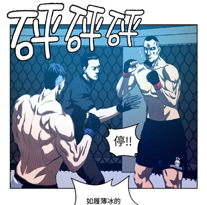 逆天狂人漫画,第34章：弱点4图