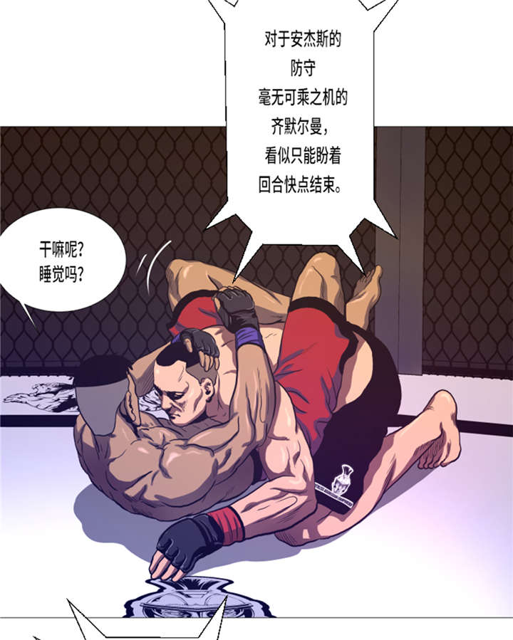 逆天狂人漫画,第15章： 体能5图